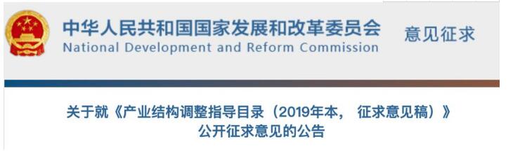 國(guó)家發(fā)改委發(fā)文，醫(yī)械產(chǎn)業(yè)結(jié)構(gòu)大調(diào)整