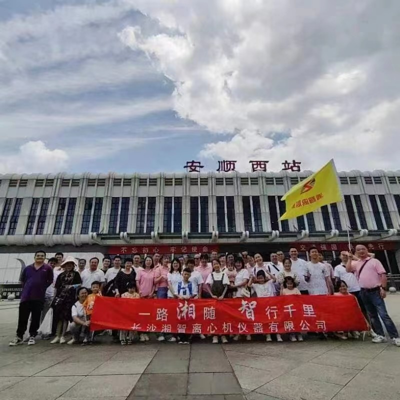 湘智離心機貴州團建避暑、凝心、聚力